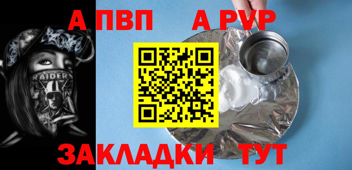 Лабинск  Alpha-PVP Crystall  Alpha-PVP  где найти наркотики  Вход с VPN 