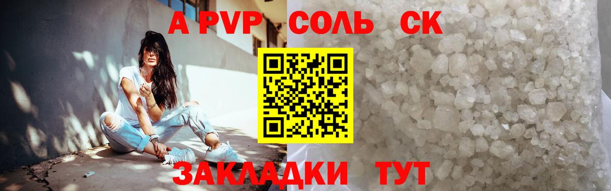 А ПВП крисы CK Лабинск