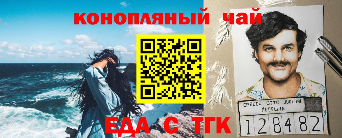 Лабинск  Еда ТГК конопля  Вход с VPN 