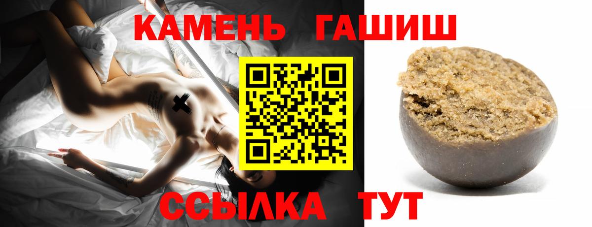 ГАШ  Вход с VPN  Лабинск  ГАШИШ Ice-O-Lator 