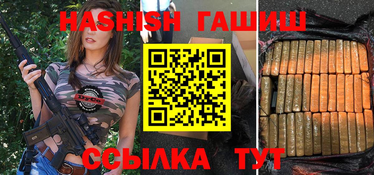 ГАШИШ гарик Лабинск