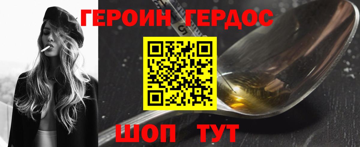 ГЕРОИН гречка  Вход с VPN  Героин  Лабинск 