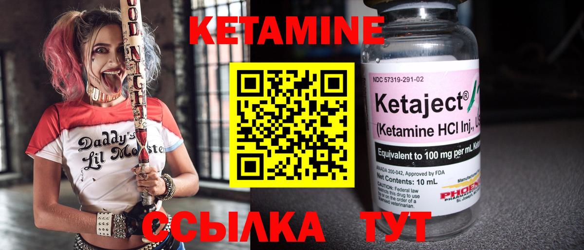 КЕТАМИН ketamine  КЕТАМИН VHQ  Вход с VPN  Лабинск 