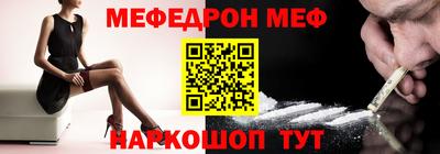 меф Кандалакша