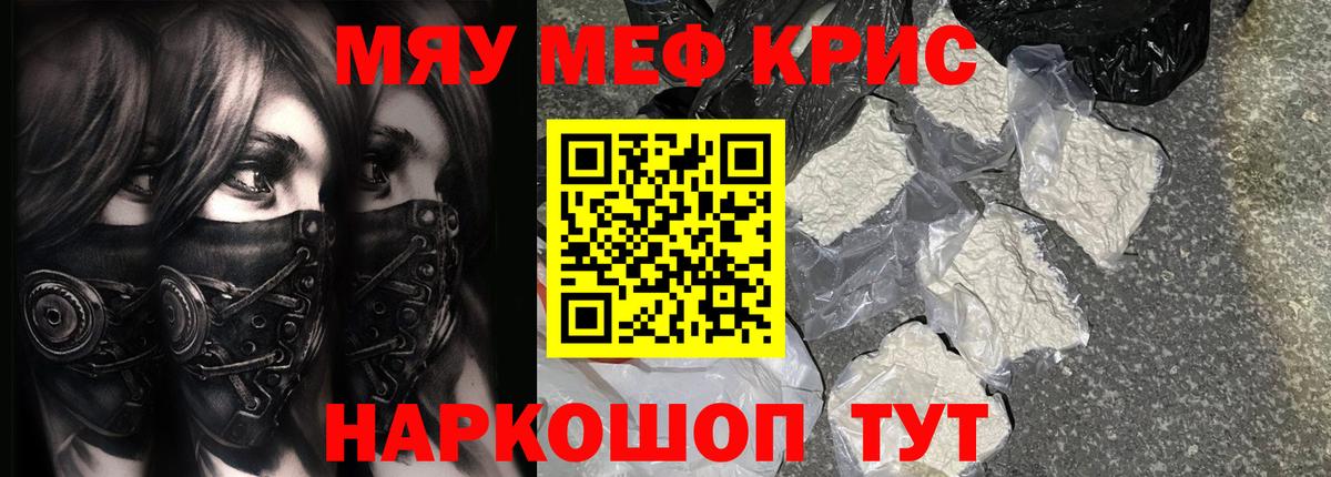 МЕФ 4 MMC  Вход с VPN  Мефедрон mephedrone  МЕФ  Лабинск 
