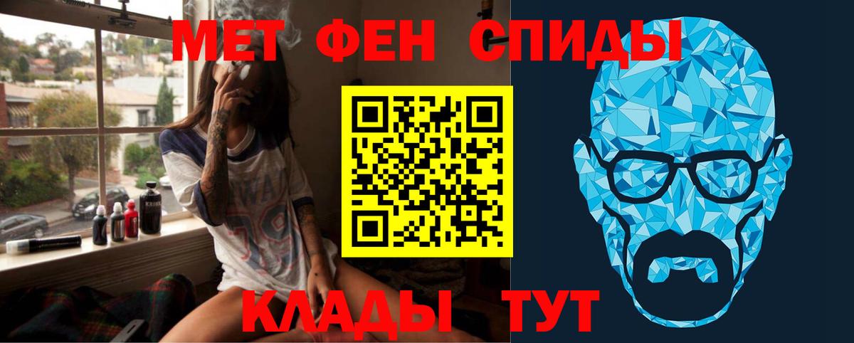МЕТАМФЕТАМИН мет  Вход с VPN  МЕТАМФЕТАМИН мет  Лабинск 