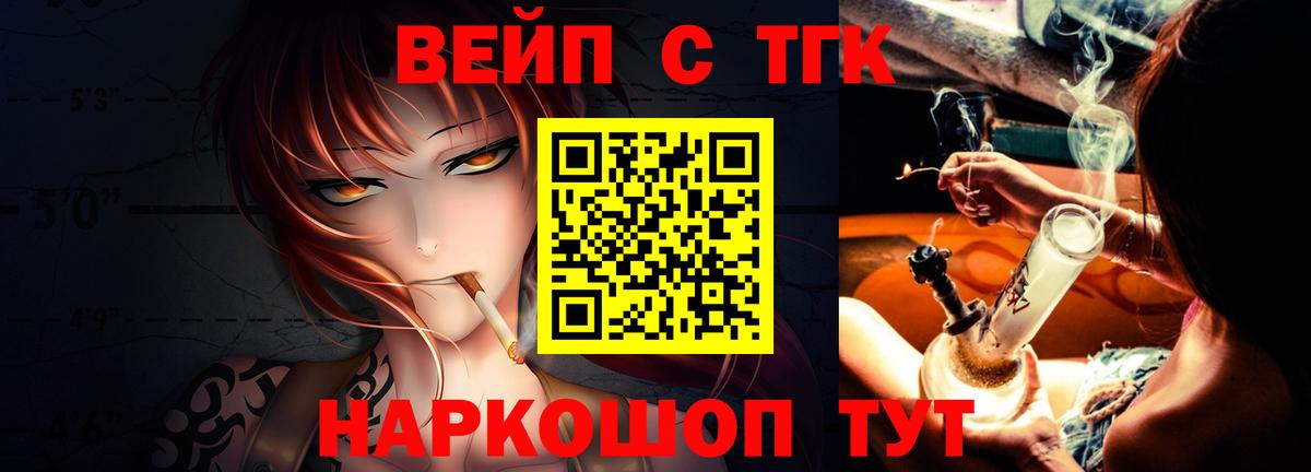 Лабинск  Дистиллят ТГК гашишное масло  Дистиллят ТГК вейп с тгк  закладка  Вход с VPN 